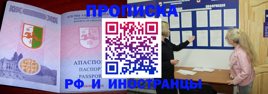 временная регистрация 2025 в Когалыме